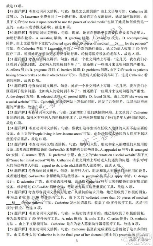 安徽省六校教育研究会2022届高三联考英语能力测试答案 安徽省六校教育研究会2022届高三联考英语能力测试答案