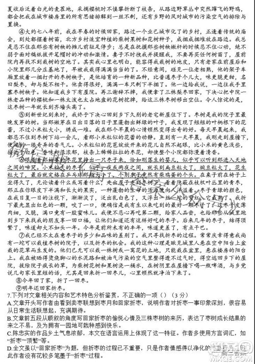 江西省重点中学协作体2022届高三第一次联考语文试题及答案