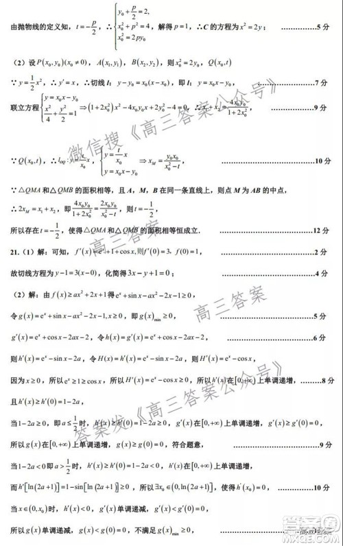 江西省重点中学协作体2022届高三第一次联考理科数学试题及答案