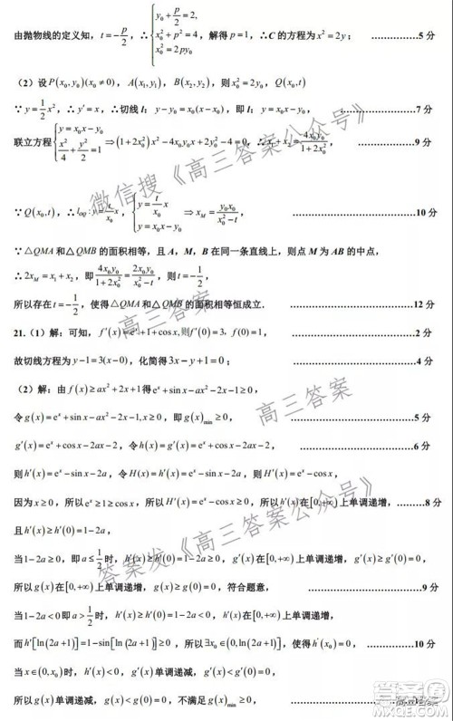 江西省重点中学协作体2022届高三第一次联考理科数学试题及答案