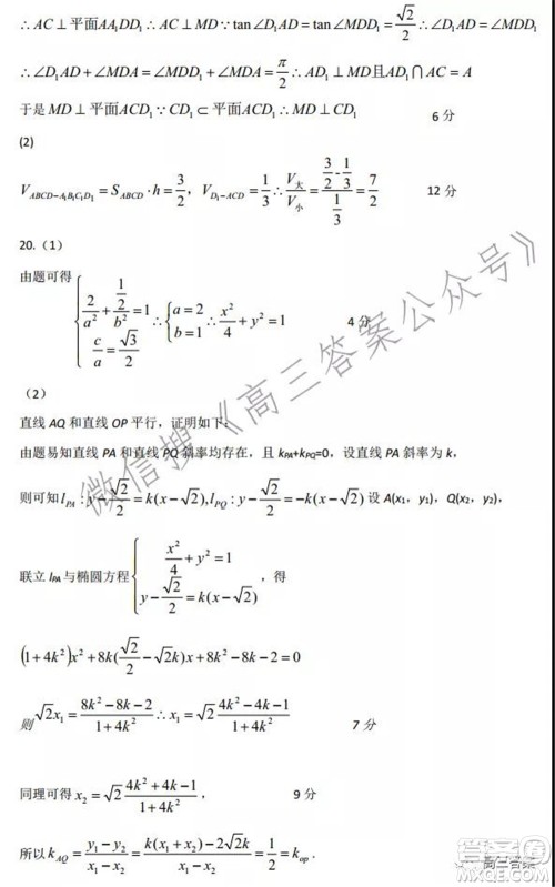江西省重点中学协作体2022届高三第一次联考文科数学试题及答案 江西省重点中学协作体2022届高三第一次联考文科数学试题及答案