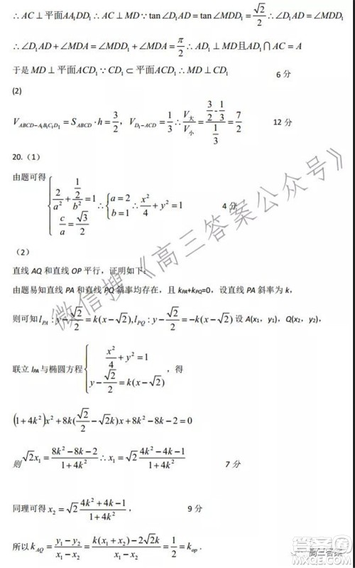 江西省重点中学协作体2022届高三第一次联考文科数学试题及答案