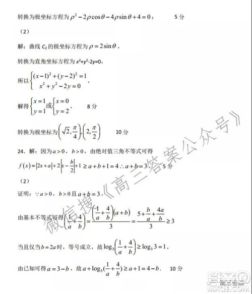 江西省重点中学协作体2022届高三第一次联考文科数学试题及答案 江西省重点中学协作体2022届高三第一次联考文科数学试题及答案