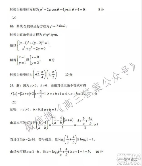 江西省重点中学协作体2022届高三第一次联考文科数学试题及答案