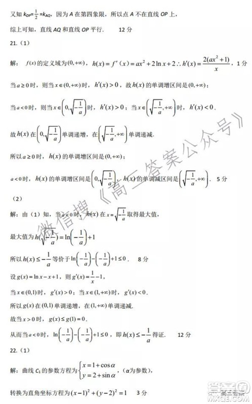 江西省重点中学协作体2022届高三第一次联考文科数学试题及答案