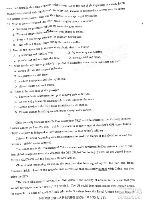 圆创联考2021-2022学年高三上学期第二次联合测评英语试题及答案 圆创联考2021-2022学年高三上学期第二次联合测评英语试题及答案