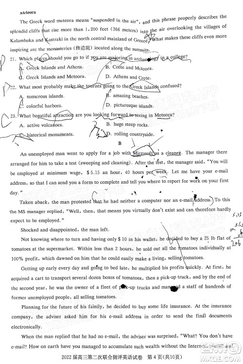 圆创联考2021-2022学年高三上学期第二次联合测评英语试题及答案 圆创联考2021-2022学年高三上学期第二次联合测评英语试题及答案