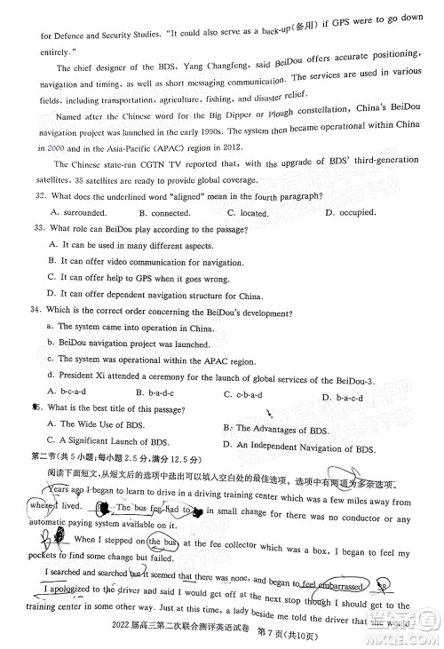 圆创联考2021-2022学年高三上学期第二次联合测评英语试题及答案 圆创联考2021-2022学年高三上学期第二次联合测评英语试题及答案