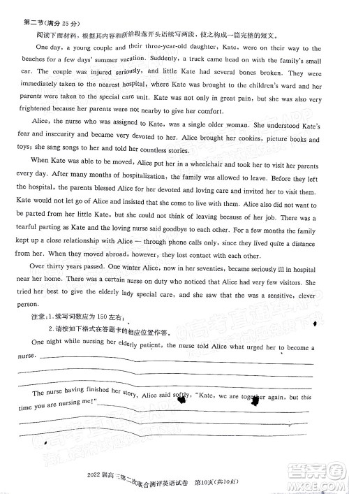 圆创联考2021-2022学年高三上学期第二次联合测评英语试题及答案 圆创联考2021-2022学年高三上学期第二次联合测评英语试题及答案