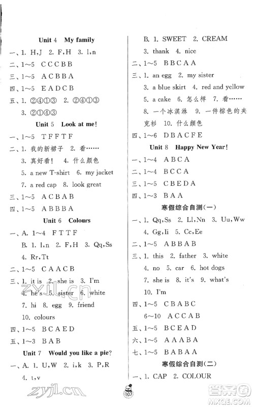 江苏人民出版社2022快乐寒假三年级合订本通用版答案