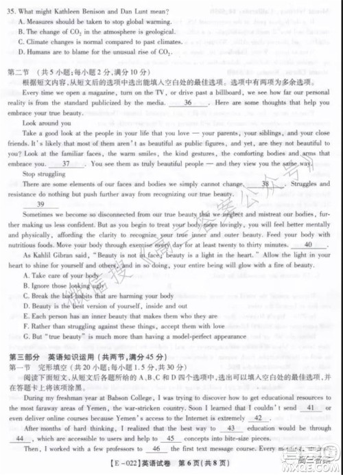 皖江名校2022届高三第五次联考英语试题及答案 皖江名校2022届高三第五次联考英语试题及答案