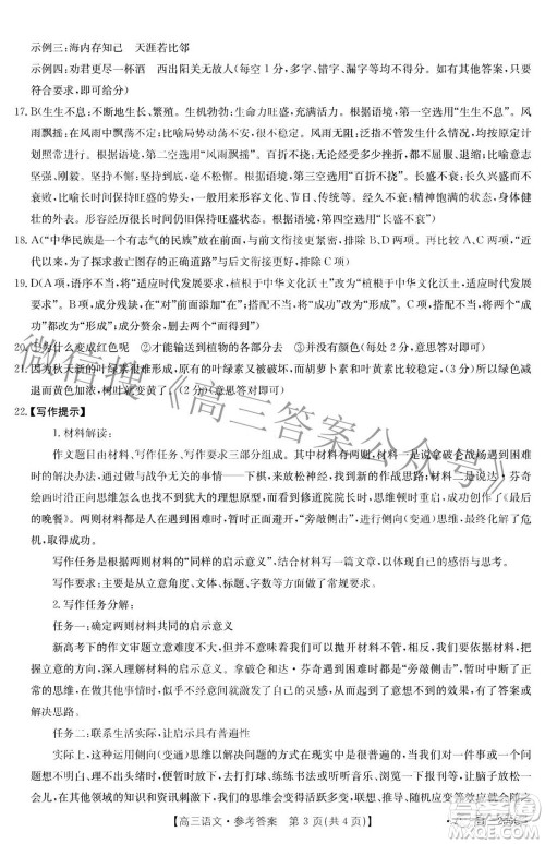 江西省红色九校2022届高三第二次联考语文答案