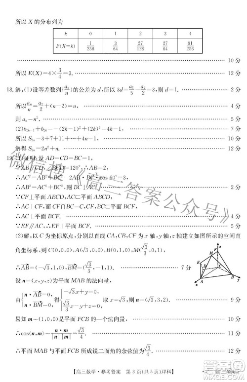 江西省红色九校2022届高三第二次联考理科数学答案