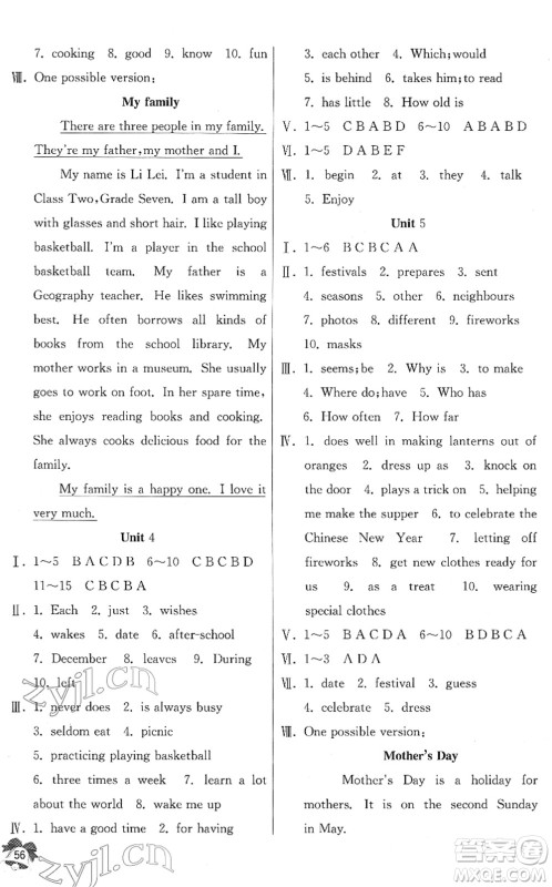 江苏人民出版社2022快乐寒假七年级英语通用版答案 江苏人民出版社2022快乐寒假七年级英语通用版答案