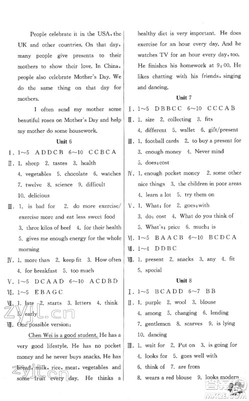 江苏人民出版社2022快乐寒假七年级英语通用版答案 江苏人民出版社2022快乐寒假七年级英语通用版答案