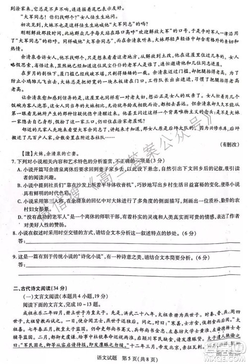 焦作市普通高中2021-2022学年高三年级第一次模拟考试语文试题及答案