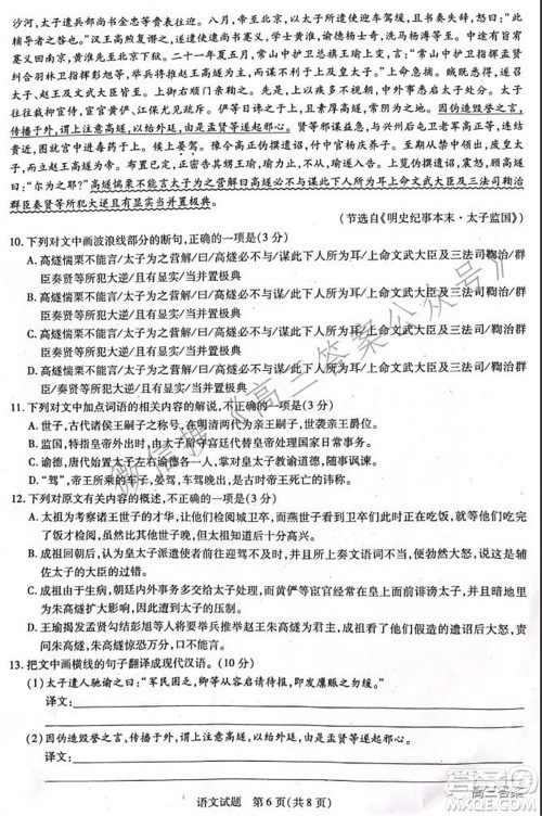 焦作市普通高中2021-2022学年高三年级第一次模拟考试语文试题及答案