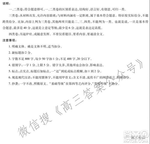 焦作市普通高中2021-2022学年高三年级第一次模拟考试语文试题及答案 焦作市普通高中2021-2022学年高三年级第一次模拟考试语文试题及答案