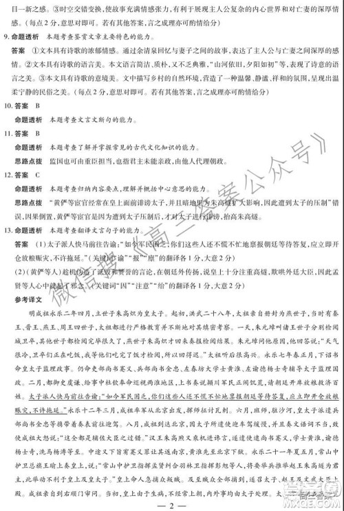 焦作市普通高中2021-2022学年高三年级第一次模拟考试语文试题及答案 焦作市普通高中2021-2022学年高三年级第一次模拟考试语文试题及答案