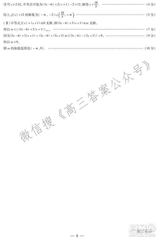 焦作市普通高中2021-2022学年高三年级第一次模拟考试理科数学试题及答案