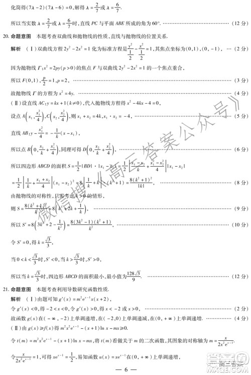 焦作市普通高中2021-2022学年高三年级第一次模拟考试理科数学试题及答案