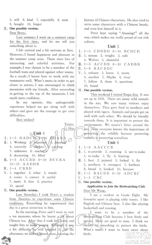 江苏人民出版社2022快乐寒假八年级英语通用版答案