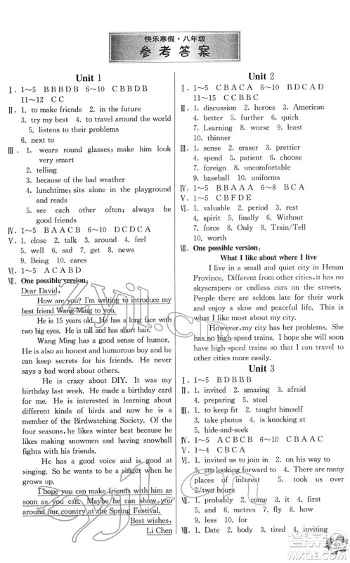 江苏人民出版社2022快乐寒假八年级英语通用版答案