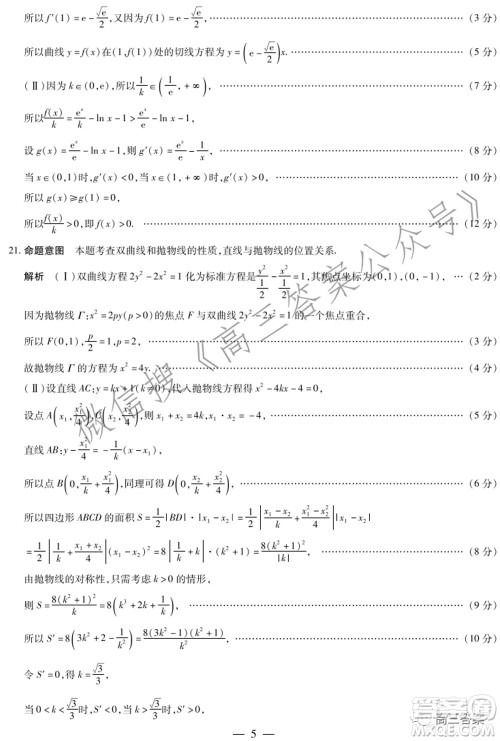 焦作市普通高中2021-2022学年高三年级第一次模拟考试文科数学试题及答案