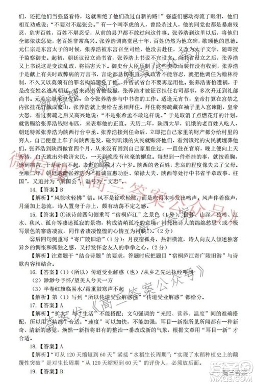 江西省上饶市六校2022届高三第一次联考语文试题及答案 江西省上饶市六校2022届高三第一次联考语文试题及答案