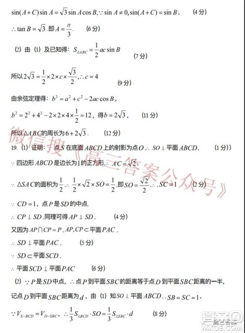 江西省上饶市六校2022届高三第一次联考文科数学试题及答案