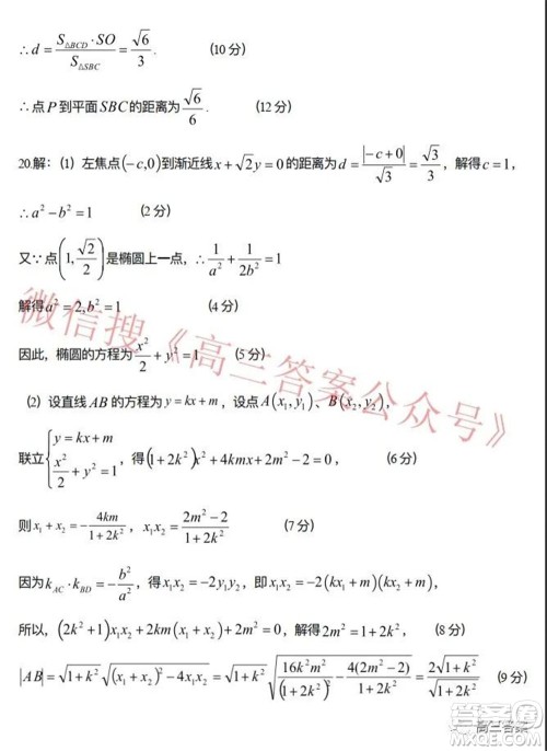 江西省上饶市六校2022届高三第一次联考文科数学试题及答案