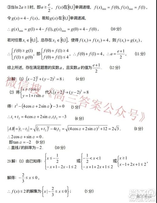 江西省上饶市六校2022届高三第一次联考文科数学试题及答案