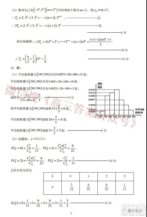 江西省上饶市六校2022届高三第一次联考理科数学试题及答案 江西省上饶市六校2022届高三第一次联考理科数学试题及答案
