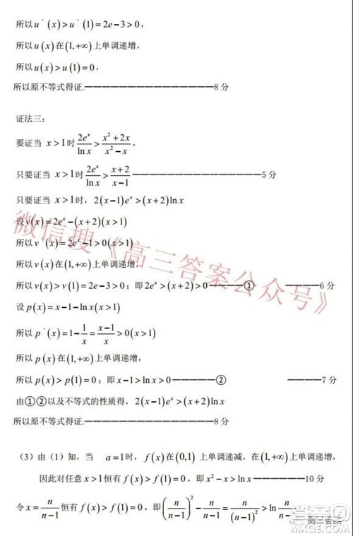 江西省上饶市六校2022届高三第一次联考理科数学试题及答案 江西省上饶市六校2022届高三第一次联考理科数学试题及答案