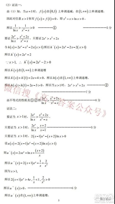 江西省上饶市六校2022届高三第一次联考理科数学试题及答案 江西省上饶市六校2022届高三第一次联考理科数学试题及答案