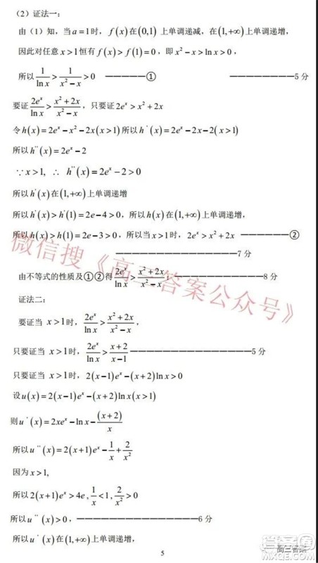 江西省上饶市六校2022届高三第一次联考理科数学试题及答案