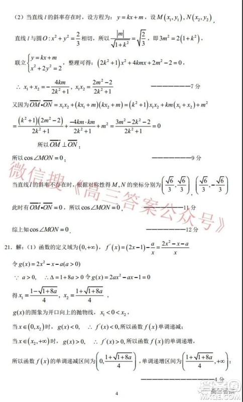 江西省上饶市六校2022届高三第一次联考理科数学试题及答案