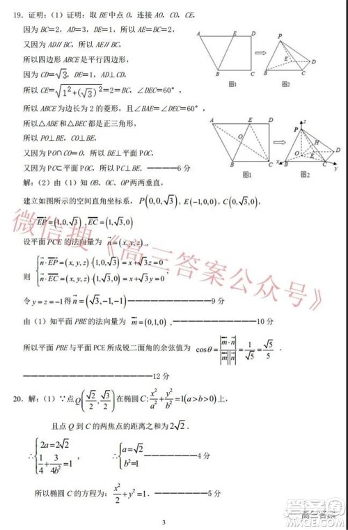 江西省上饶市六校2022届高三第一次联考理科数学试题及答案