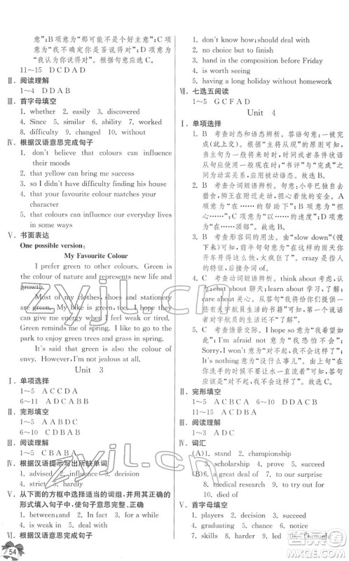 江苏人民出版社2022快乐寒假九年级英语通用版答案