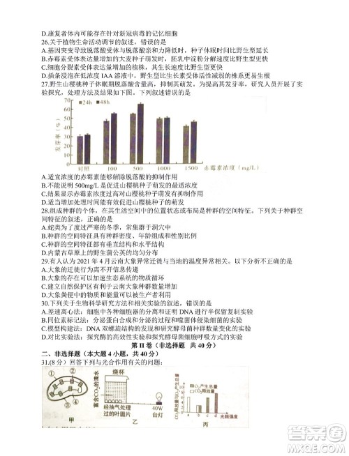 咸阳市2022年高考模拟检测一生物试题及答案