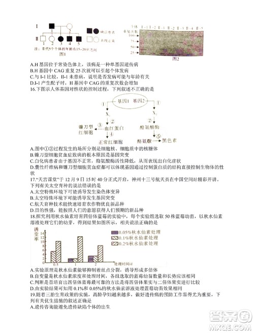 咸阳市2022年高考模拟检测一生物试题及答案