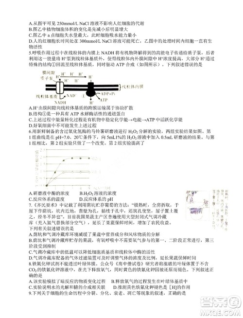 咸阳市2022年高考模拟检测一生物试题及答案