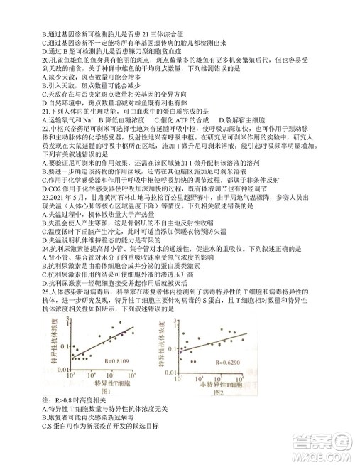 咸阳市2022年高考模拟检测一生物试题及答案