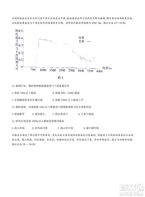 2022届闽粤名校联盟高三下学期2月联考地理试题及答案