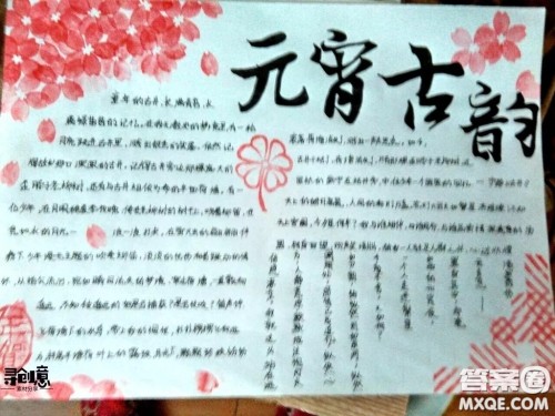 2022元宵节手抄报黑板画图片大全 2022元宵节手抄报黑板画简单大方 2022元宵节手抄报黑板画图片大全 2022元宵节手抄报黑板画简单大方