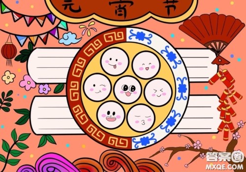 2022元宵节手抄报黑板画图片大全 2022元宵节手抄报黑板画简单大方 2022元宵节手抄报黑板画图片大全 2022元宵节手抄报黑板画简单大方