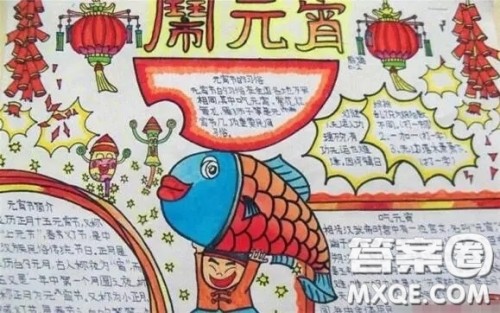 2022元宵节手抄报黑板画图片大全 2022元宵节手抄报黑板画简单大方 2022元宵节手抄报黑板画图片大全 2022元宵节手抄报黑板画简单大方