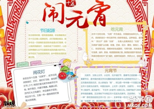 2022元宵节手抄报黑板画图片大全 2022元宵节手抄报黑板画简单大方 2022元宵节手抄报黑板画图片大全 2022元宵节手抄报黑板画简单大方