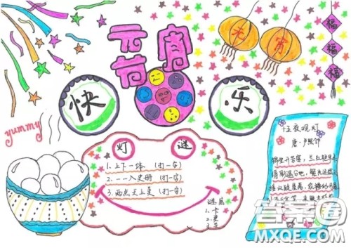 2022元宵节手抄报黑板画图片大全 2022元宵节手抄报黑板画简单大方 2022元宵节手抄报黑板画图片大全 2022元宵节手抄报黑板画简单大方