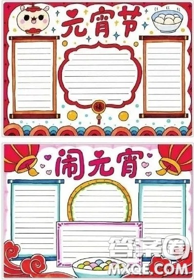 2022元宵节手抄报黑板画图片大全 2022元宵节手抄报黑板画简单大方 2022元宵节手抄报黑板画图片大全 2022元宵节手抄报黑板画简单大方